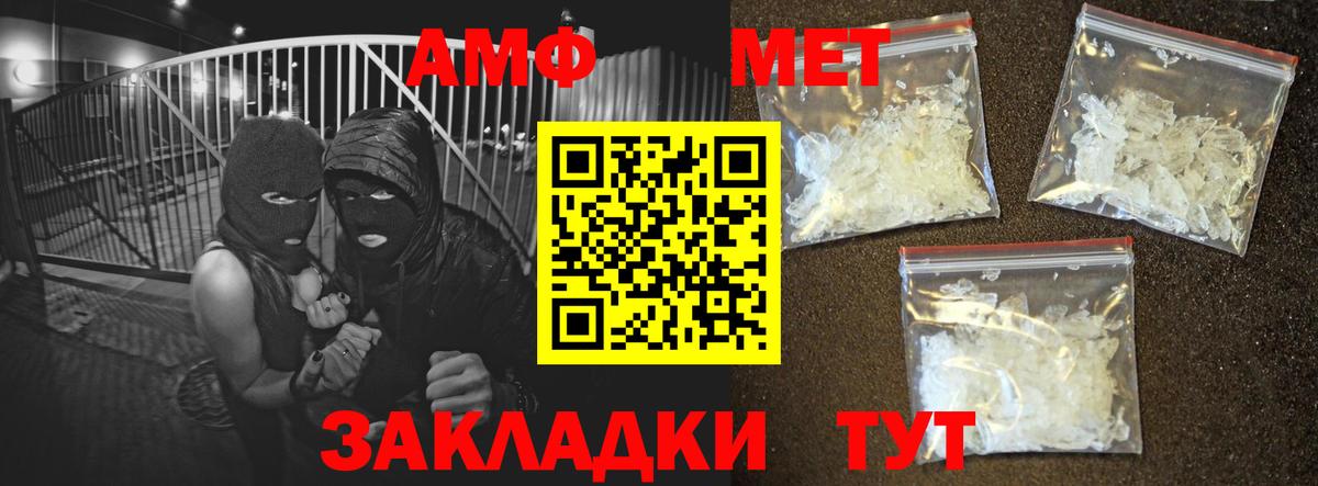 Амфетамин 98% Первоуральск