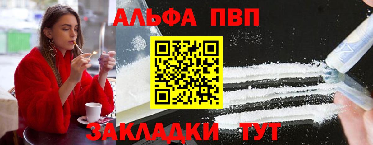A-PVP Соль Первоуральск