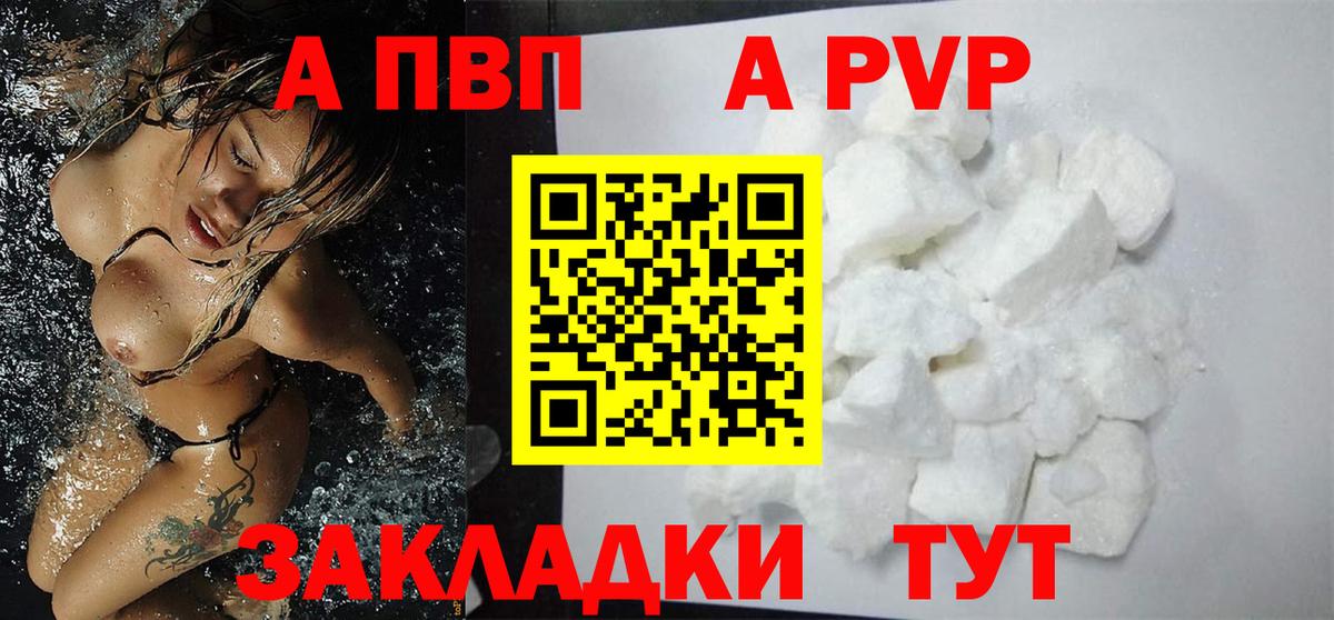 A-PVP СК КРИС  Вход с VPN  Первоуральск  A PVP VHQ  А ПВП Соль 
