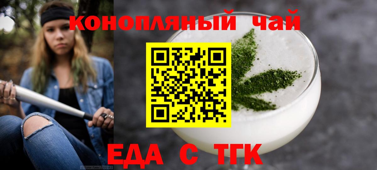 Первоуральск  Еда ТГК конопля  Вход с VPN 