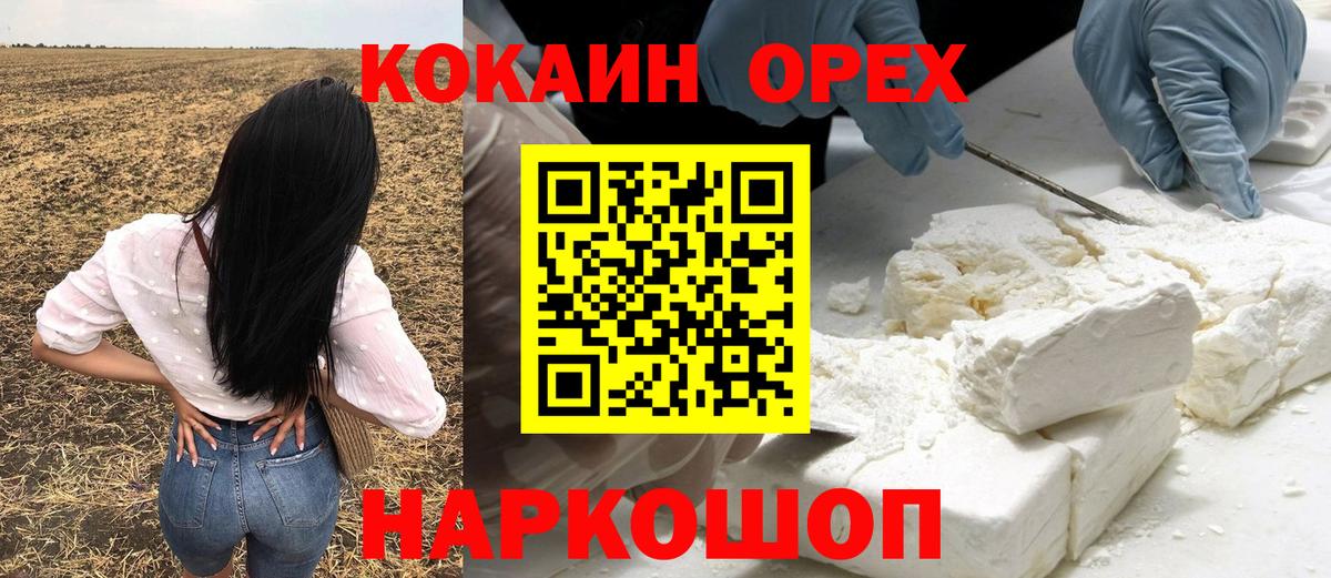 КОКАИН 99% Первоуральск