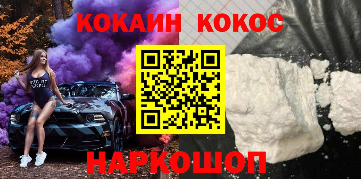 КОКАИН 98%  Кокаин  КОКАИН VHQ  Первоуральск  Вход с VPN 