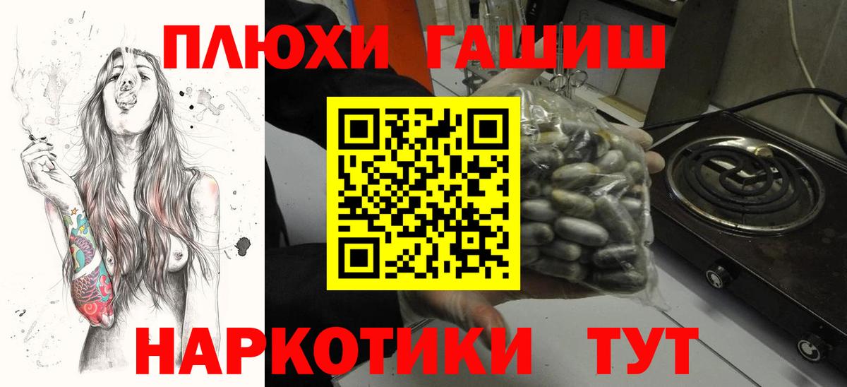 ГАШ Premium  ГАШ  Первоуральск  Вход с VPN  ГАШ VHQ 