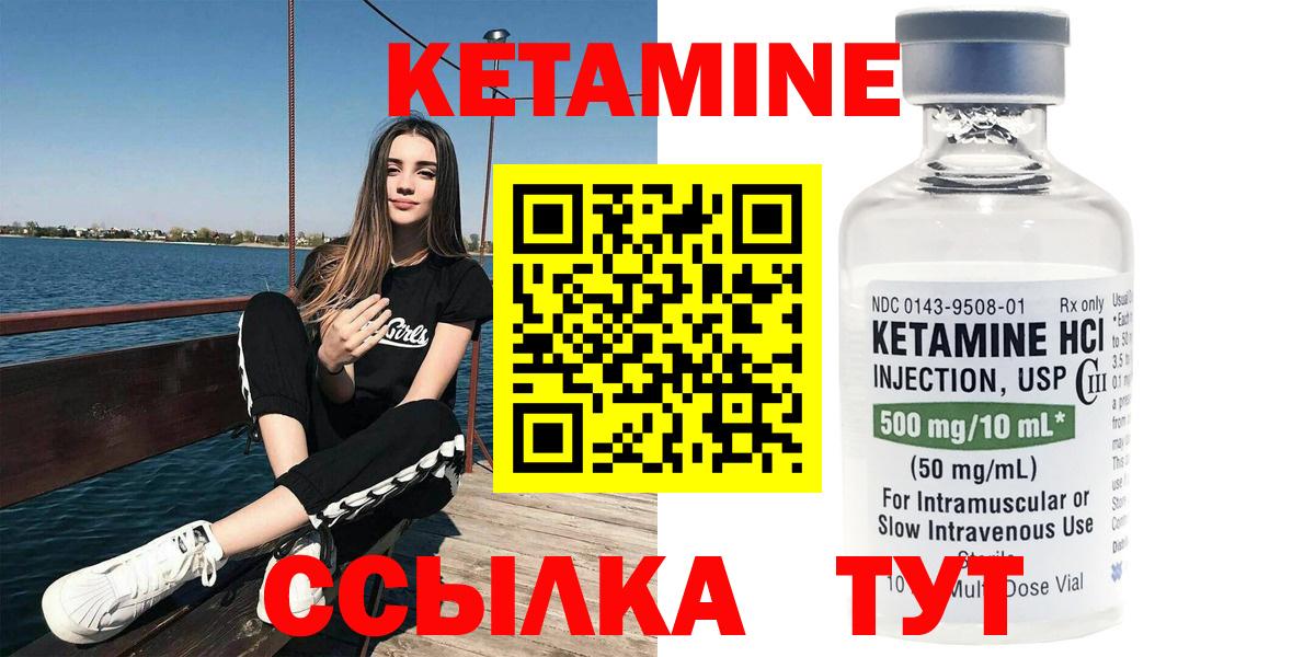 Кетамин VHQ  Вход с VPN  Первоуральск  Кетамин VHQ 