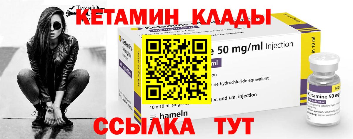 Кетамин ketamine Первоуральск
