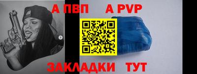 метамфетамин Севастополь