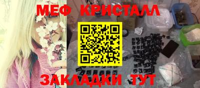метамфетамин Севастополь