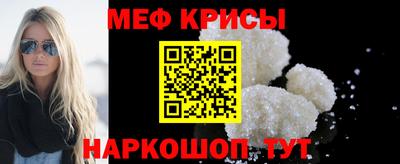 метамфетамин Севастополь