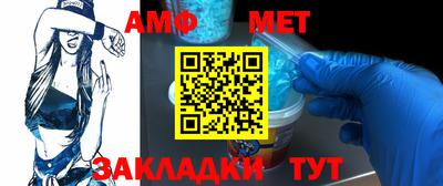 метамфетамин Севастополь