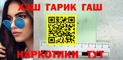 метамфетамин Севастополь