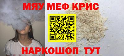 метамфетамин Севастополь