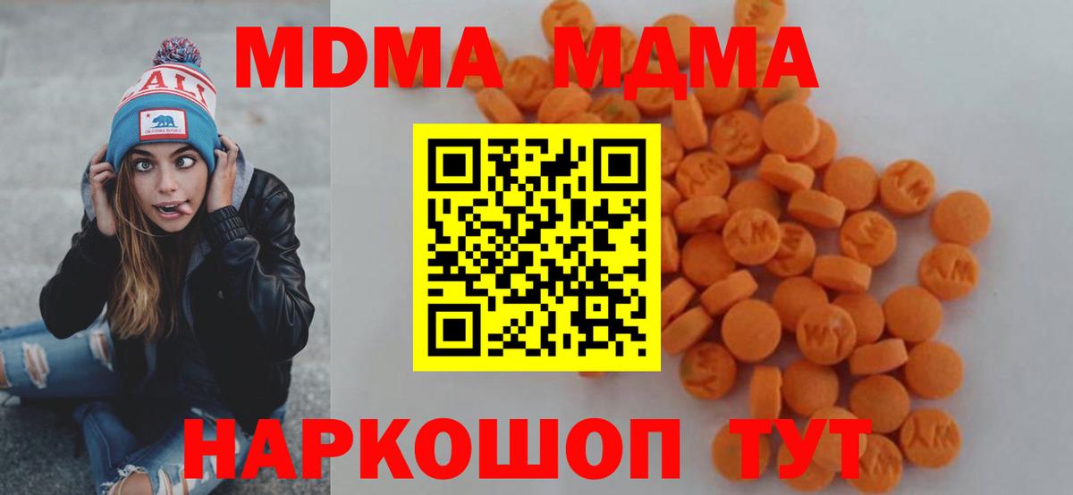 MDMA Molly  MDMA crystal  Первоуральск  Вход с VPN 