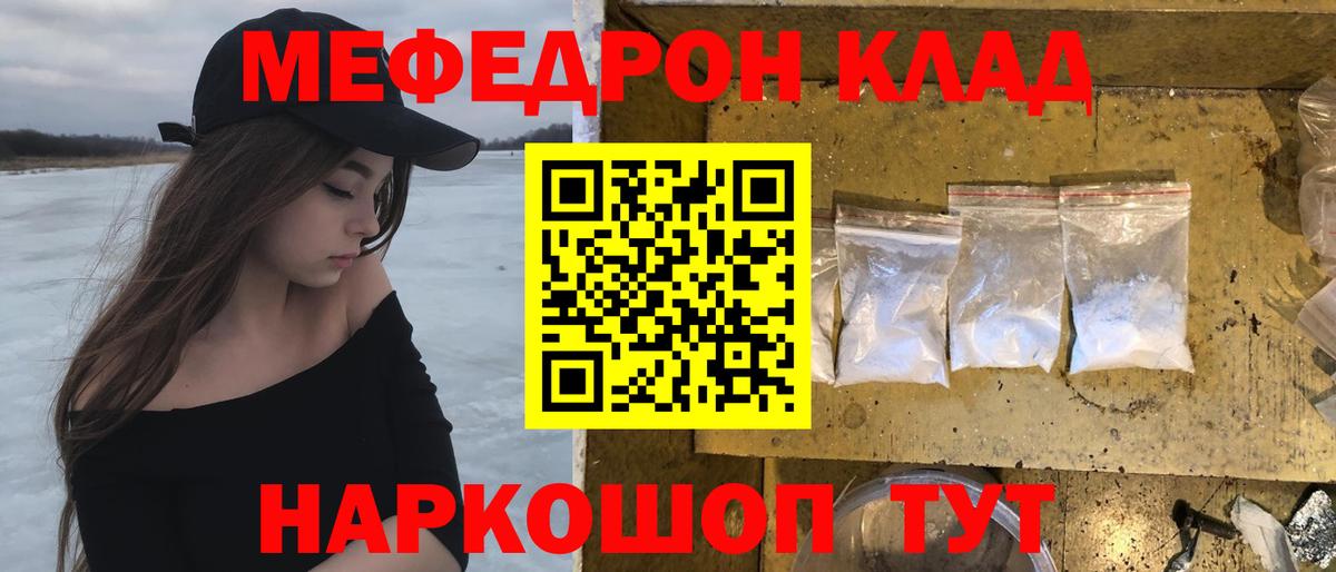 Меф 4 MMC  Вход с VPN  Меф мяу мяу  Меф  Первоуральск 