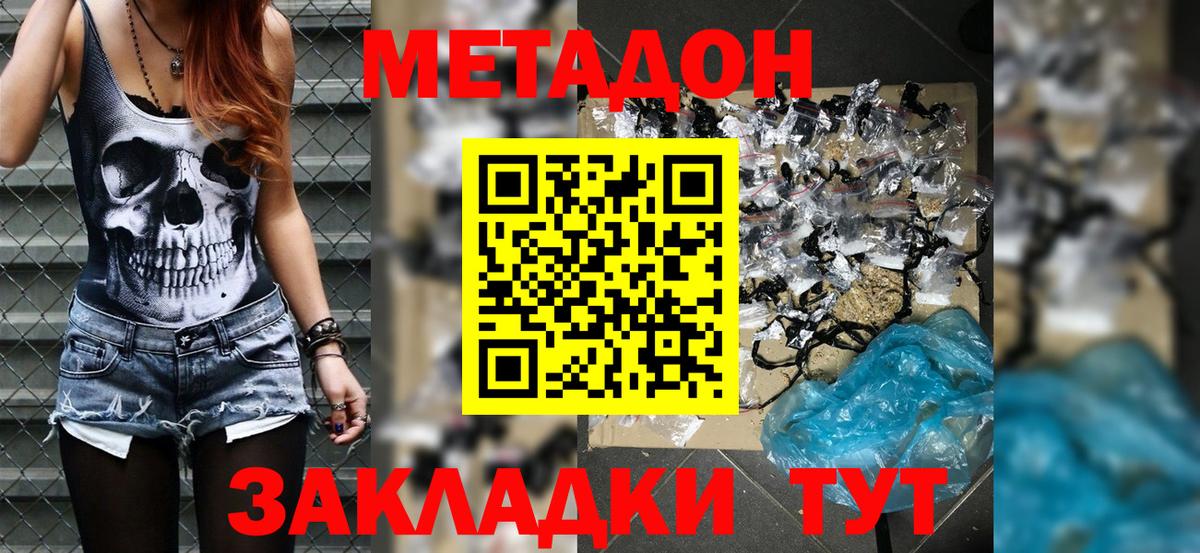 МЕТАДОН мёд Первоуральск