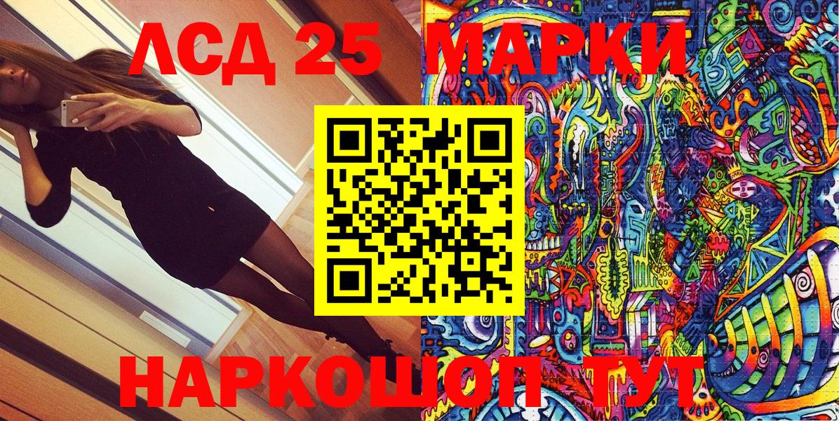 Марки 25I-NBOMe 1,8мг  Вход с VPN  Марки N-bome  Первоуральск 