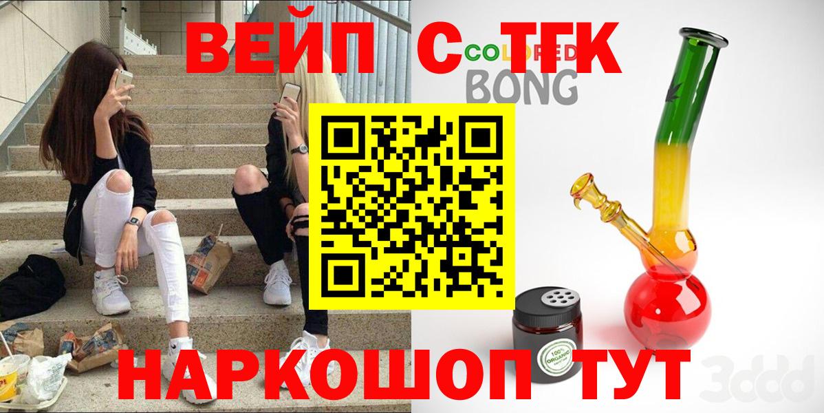 Первоуральск  где купить наркоту  ТГК вейп  Вход с VPN  ТГК THC oil 